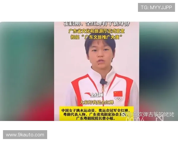 全红婵官宣暂离国家队回归省队！伤情曝光队友发声力挺(3)