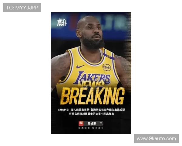 詹姆斯第 23 季倒计时：九月训练营前必达巅峰状态