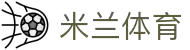 米兰(中国)体育官方网站-AC Milan